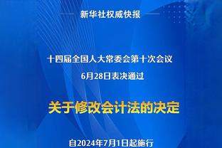 滕哈赫：接下来要专注于英超力争前四，我们想要重回欧冠赛场